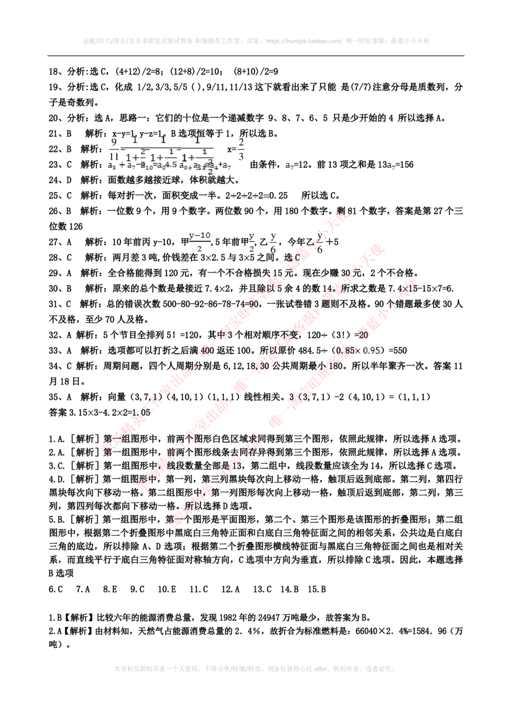 2022中国电信招聘考试最新全真模拟笔试试题（EPI综合能力测试卷）和答案解析（二）_2025春招题库汇总_通信运营商_04-中国电信_中国电信运营商_考前模拟2022笔试模拟题