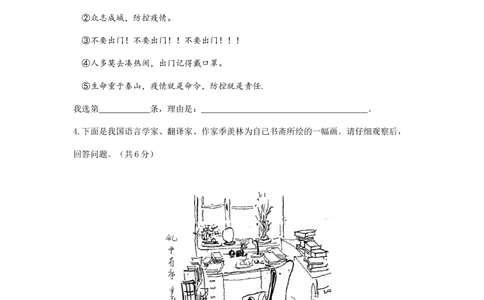 2020年河北省中考语文试题及答案_河北省历年中考真题_1.河北语文（08-25）