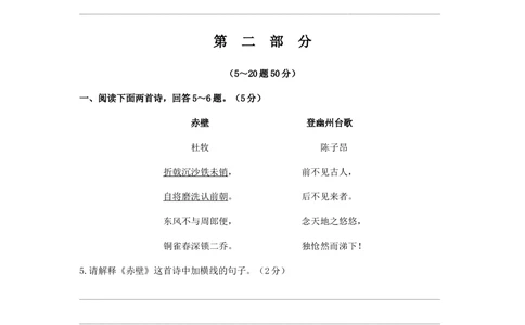 2020年河北省中考语文试题及答案_河北省历年中考真题_1.河北语文（08-25）