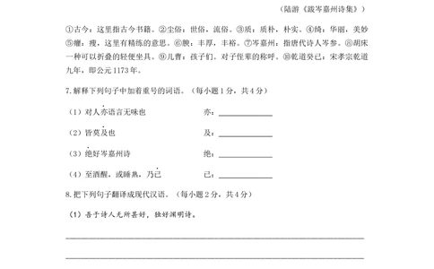 2020年河北省中考语文试题及答案_河北省历年中考真题_1.河北语文（08-25）