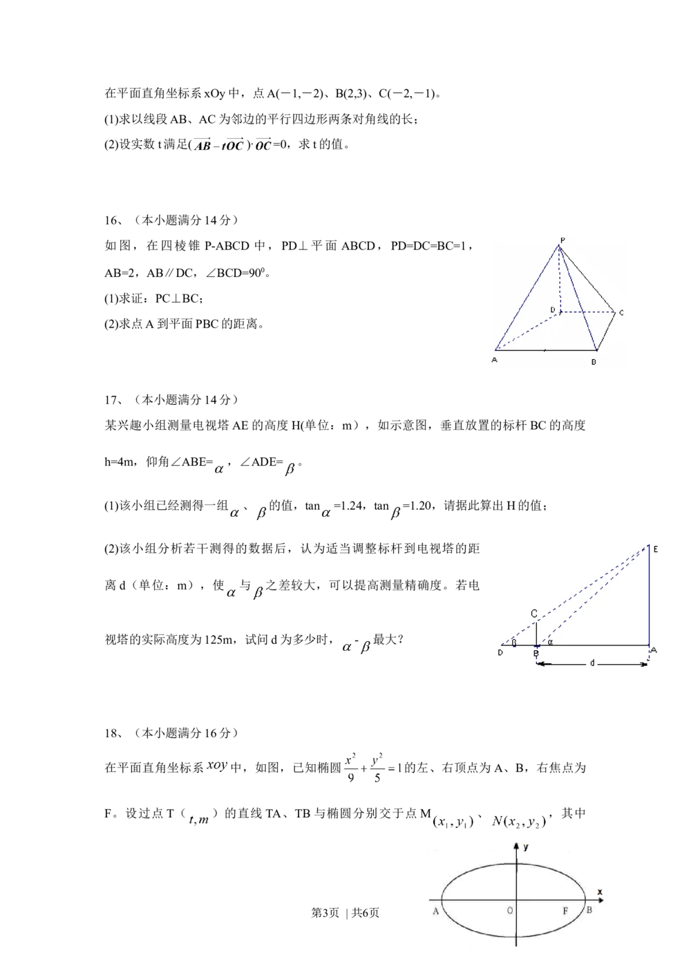 2010年高考数学试卷（江苏）（空白卷）_历年高考真题合集_数学历年高考真题_新&middot;Word版2008-2025&middot;高考数学真题_数学（按试卷类型分类）2008-2025_自主命题卷&middot;数学（2008-2025）