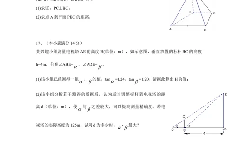 2010年高考数学试卷（江苏）（空白卷）_历年高考真题合集_数学历年高考真题_新&middot;Word版2008-2025&middot;高考数学真题_数学（按试卷类型分类）2008-2025_自主命题卷&middot;数学（2008-2025）