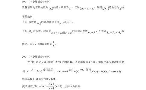 2010年高考数学试卷（江苏）（空白卷）_历年高考真题合集_数学历年高考真题_新&middot;Word版2008-2025&middot;高考数学真题_数学（按试卷类型分类）2008-2025_自主命题卷&middot;数学（2008-2025）