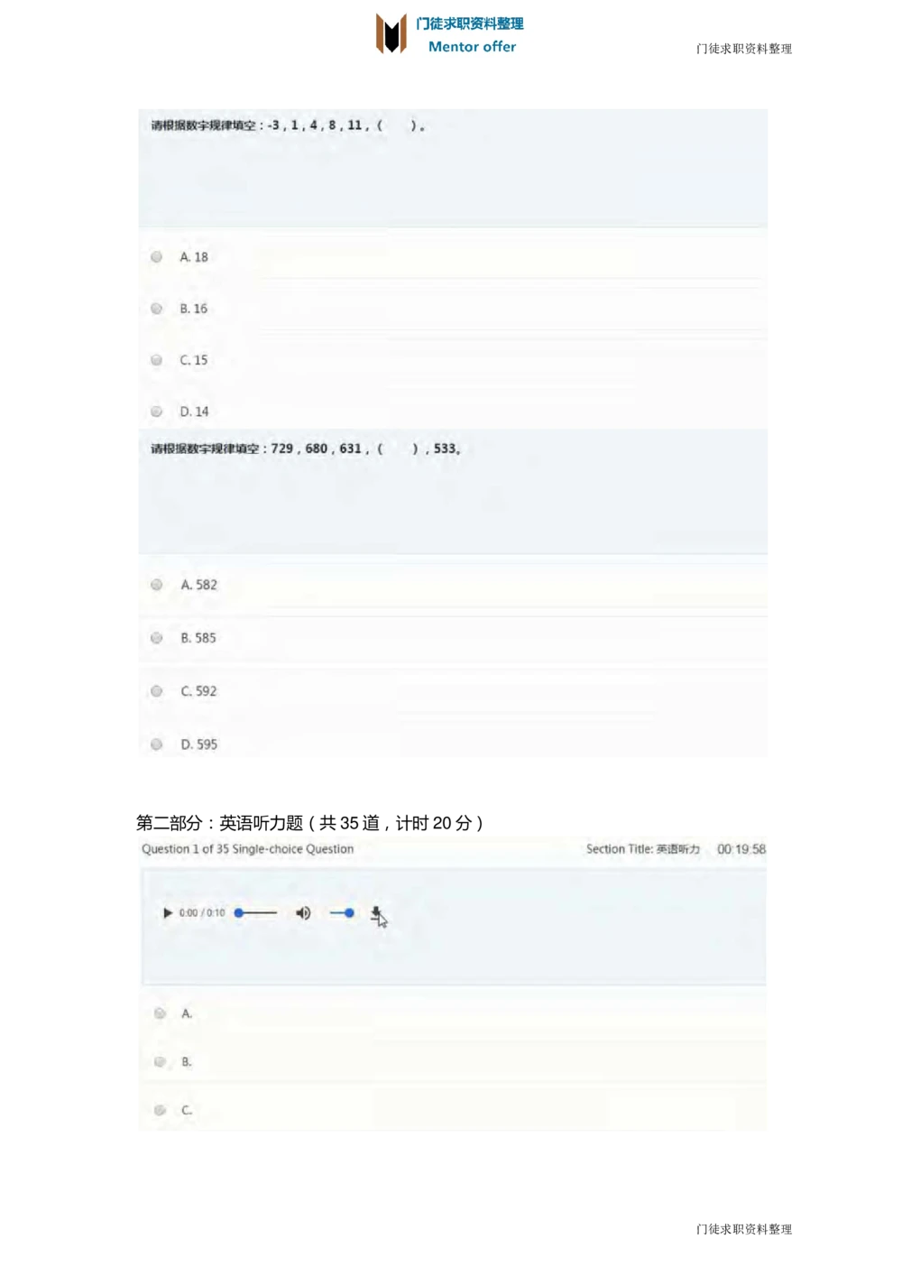 2018年玛氏校园招聘笔试真题_2025春招题库汇总_快消题库-2_2023快消合集(17家持续更新中）_2023玛氏最新题库_5-往年笔试真题套题