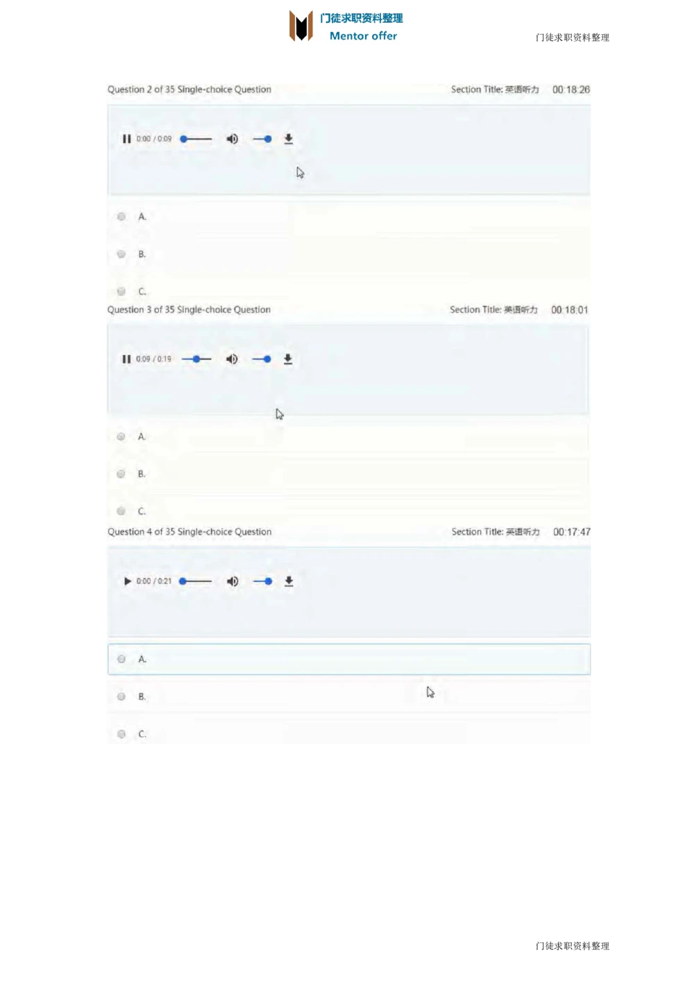 2018年玛氏校园招聘笔试真题_2025春招题库汇总_快消题库-2_2023快消合集(17家持续更新中）_2023玛氏最新题库_5-往年笔试真题套题