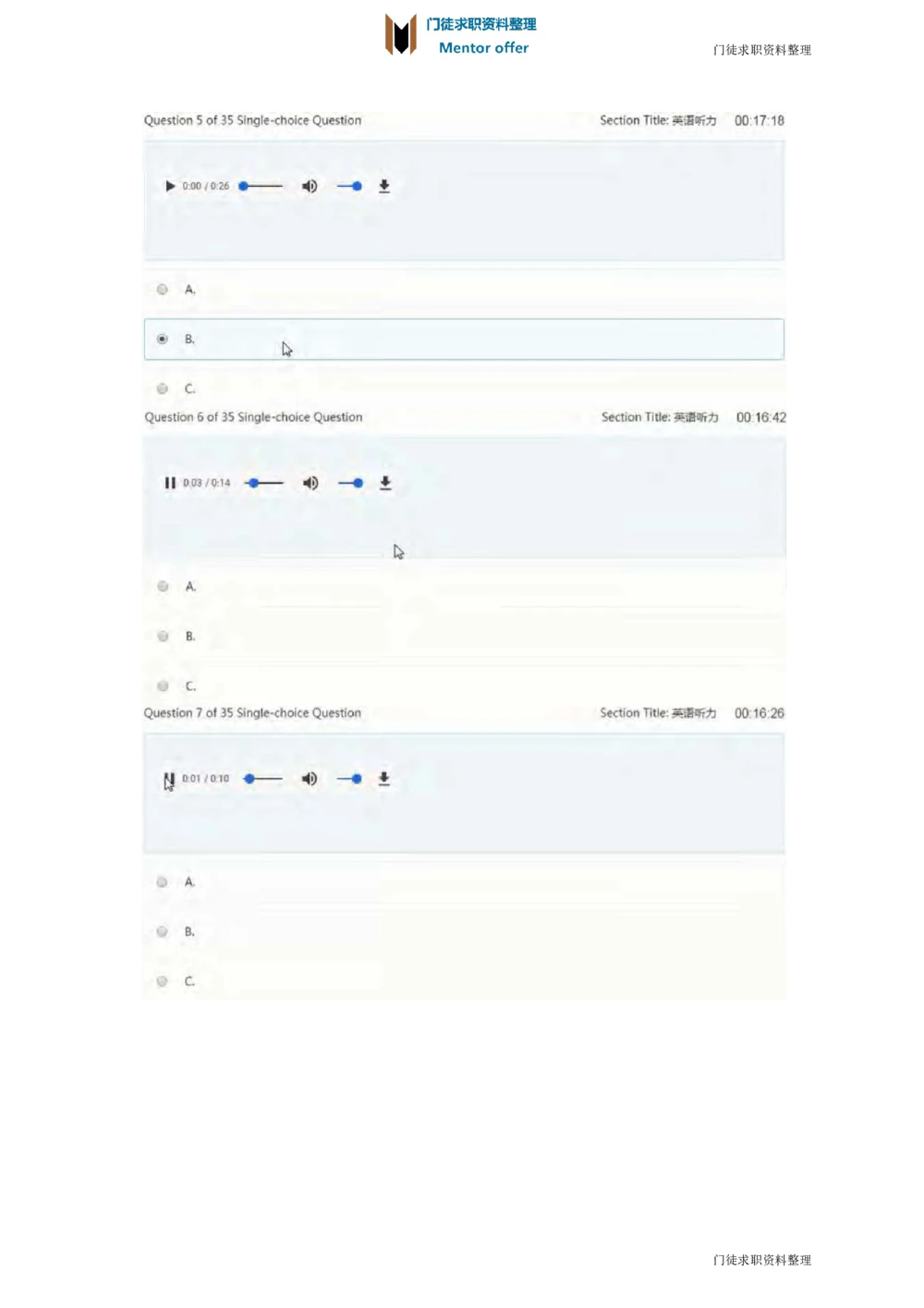 2018年玛氏校园招聘笔试真题_2025春招题库汇总_快消题库-2_2023快消合集(17家持续更新中）_2023玛氏最新题库_5-往年笔试真题套题