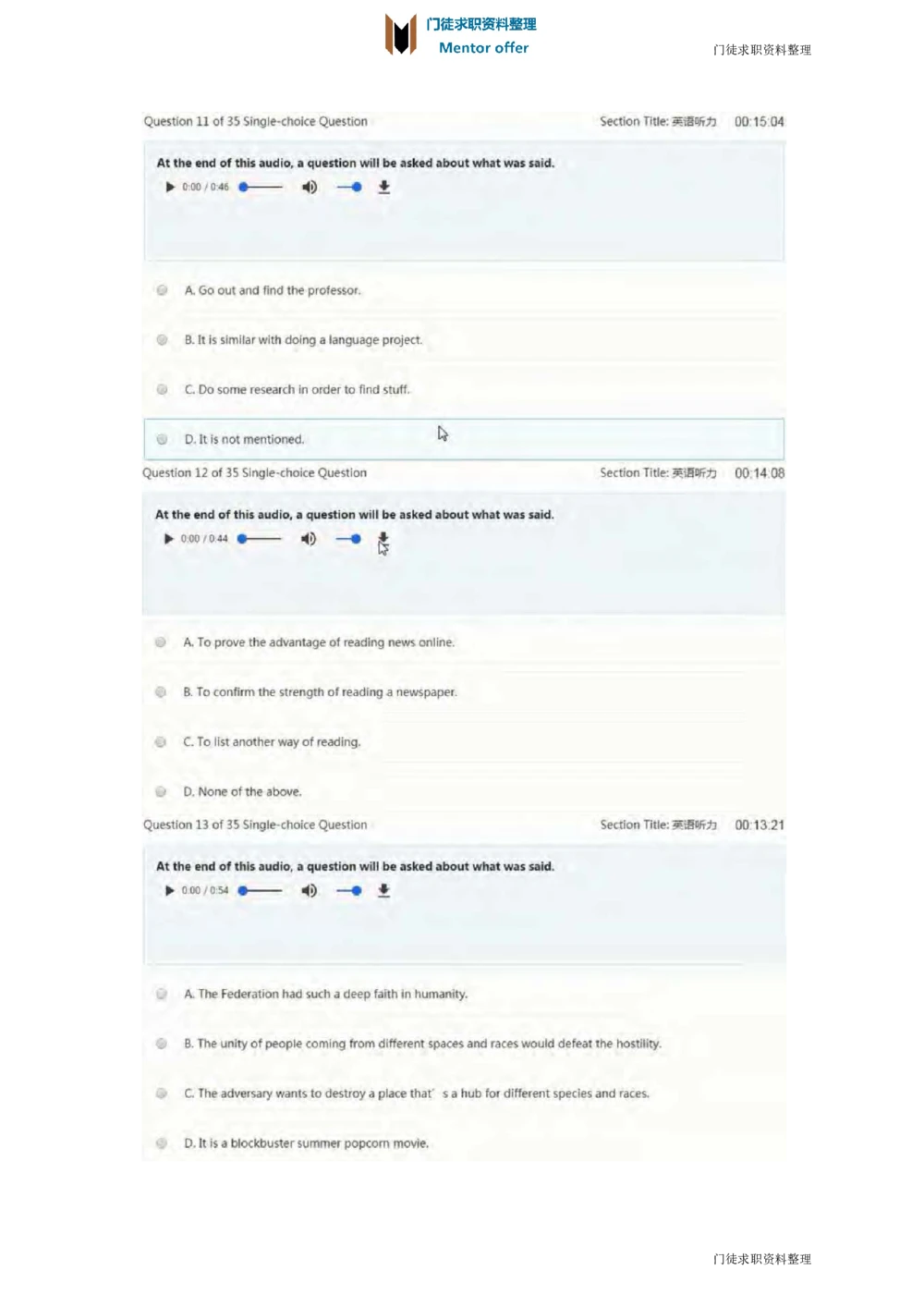 2018年玛氏校园招聘笔试真题_2025春招题库汇总_快消题库-2_2023快消合集(17家持续更新中）_2023玛氏最新题库_5-往年笔试真题套题