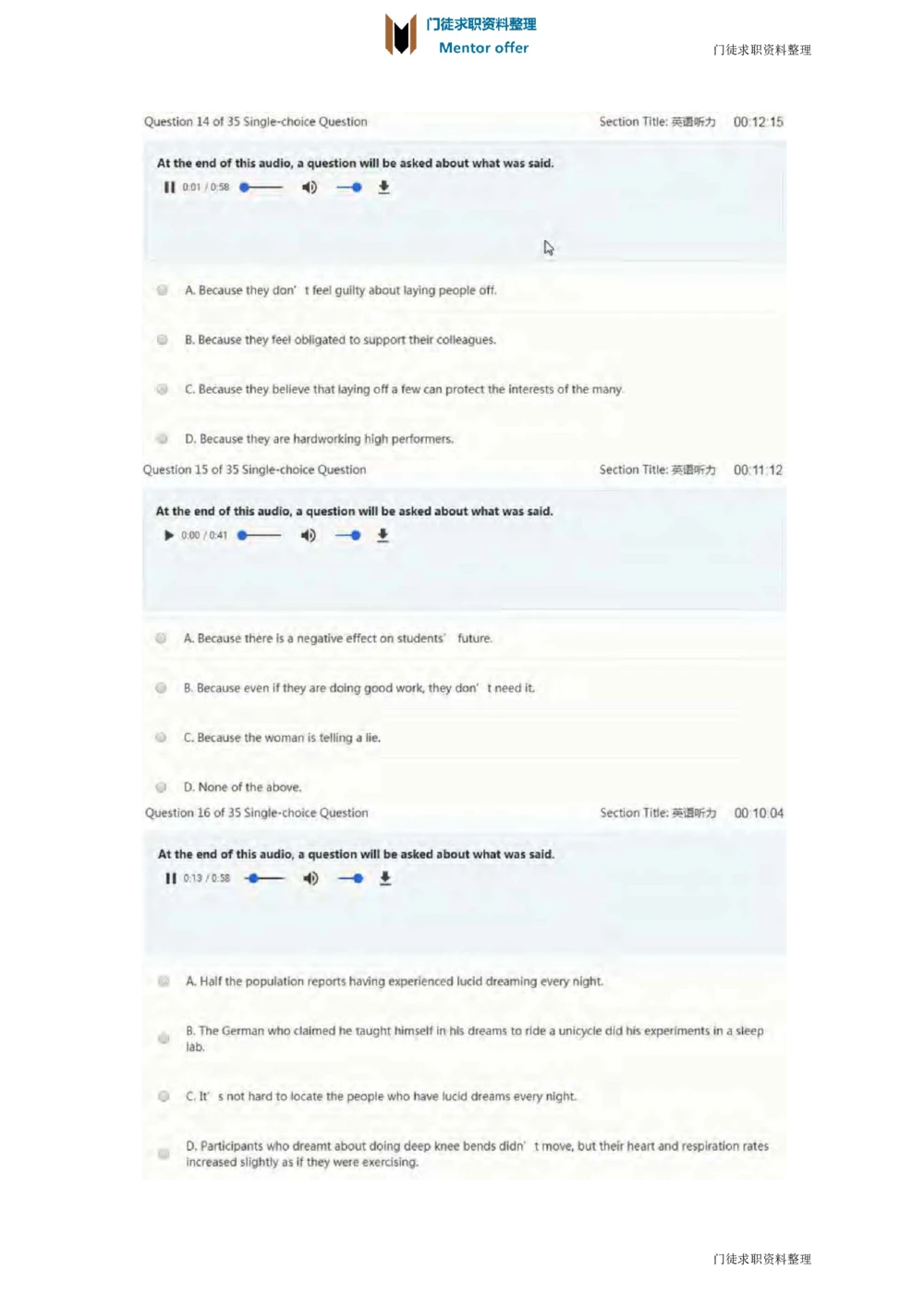 2018年玛氏校园招聘笔试真题_2025春招题库汇总_快消题库-2_2023快消合集(17家持续更新中）_2023玛氏最新题库_5-往年笔试真题套题