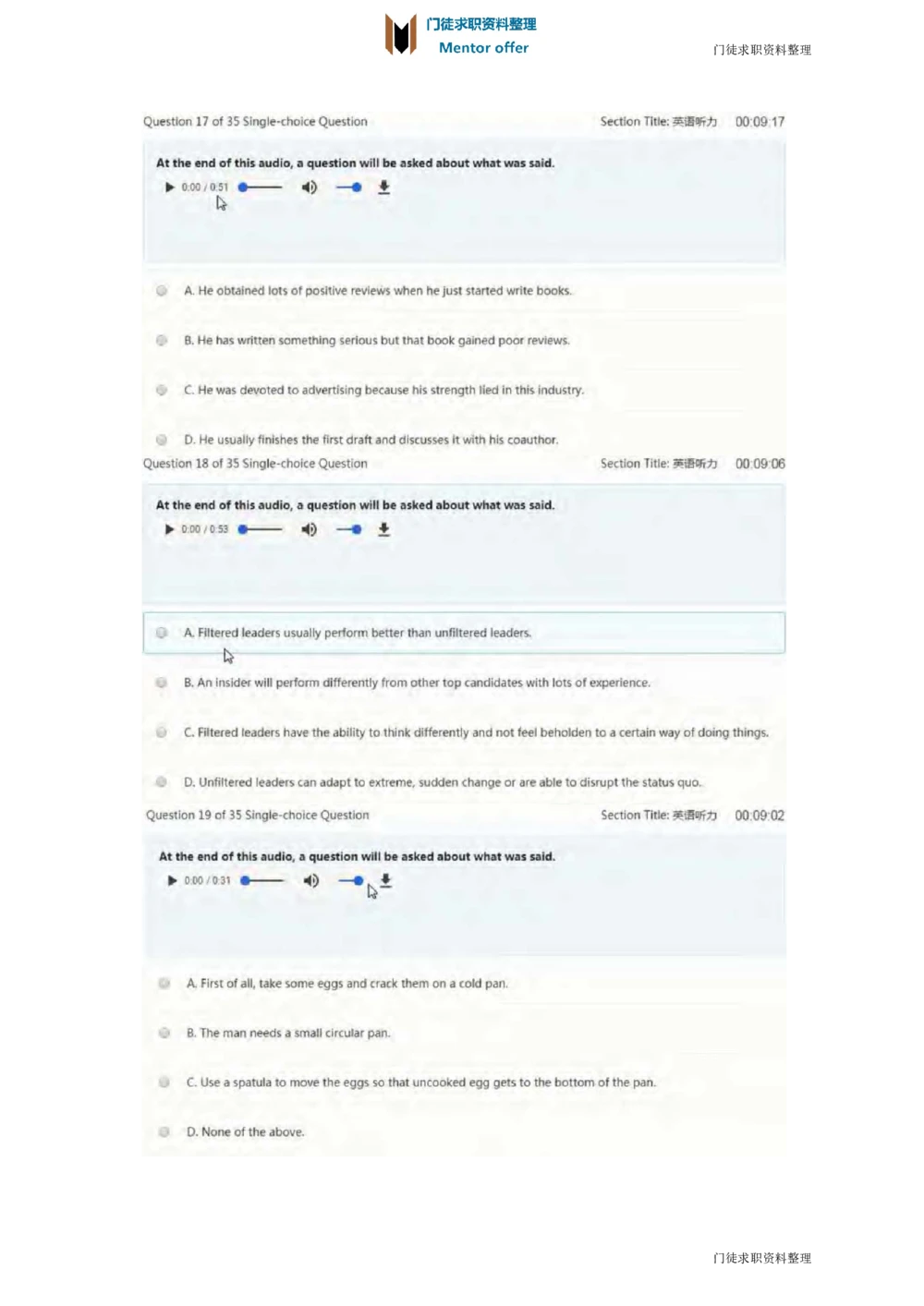 2018年玛氏校园招聘笔试真题_2025春招题库汇总_快消题库-2_2023快消合集(17家持续更新中）_2023玛氏最新题库_5-往年笔试真题套题