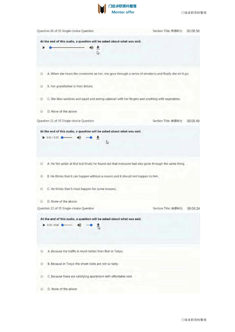 2018年玛氏校园招聘笔试真题_2025春招题库汇总_快消题库-2_2023快消合集(17家持续更新中）_2023玛氏最新题库_5-往年笔试真题套题