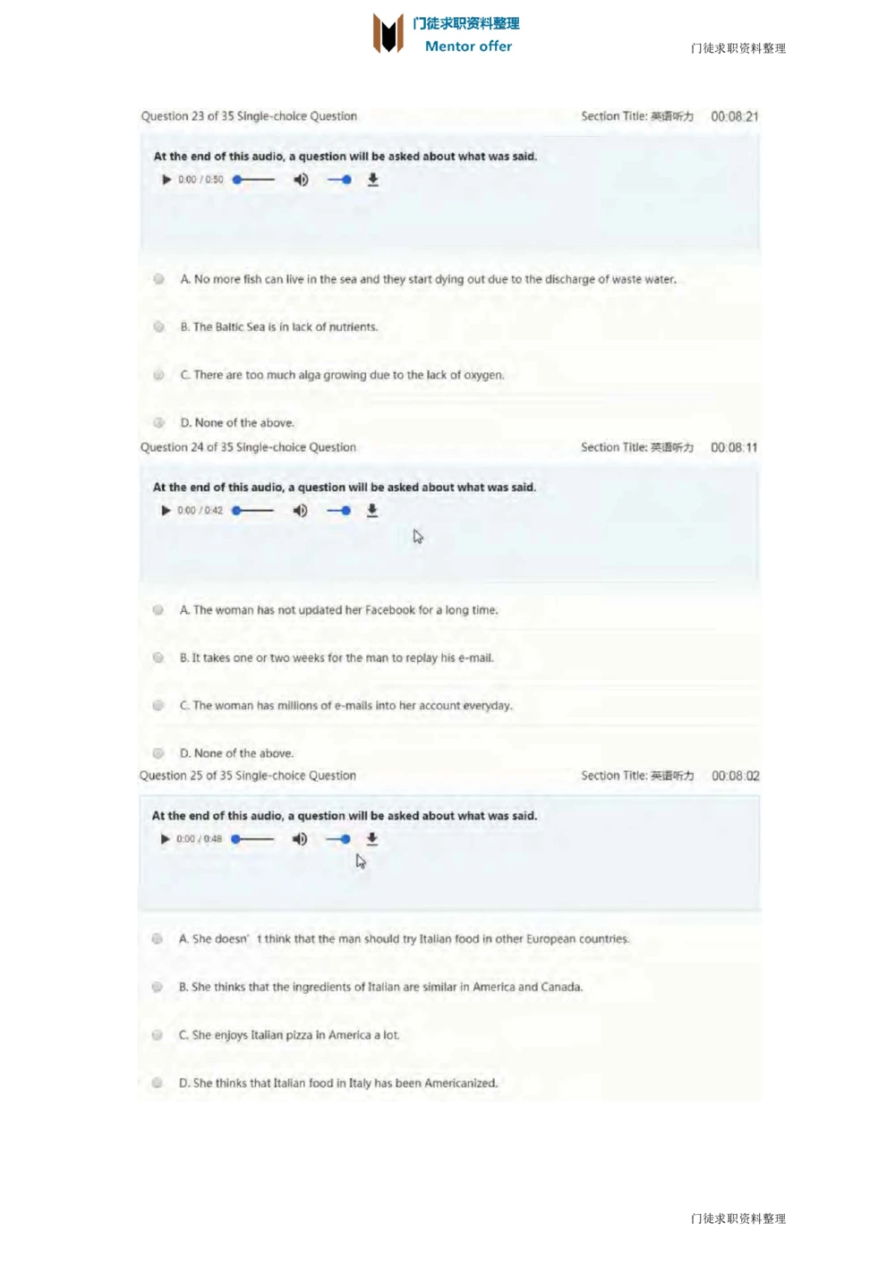 2018年玛氏校园招聘笔试真题_2025春招题库汇总_快消题库-2_2023快消合集(17家持续更新中）_2023玛氏最新题库_5-往年笔试真题套题