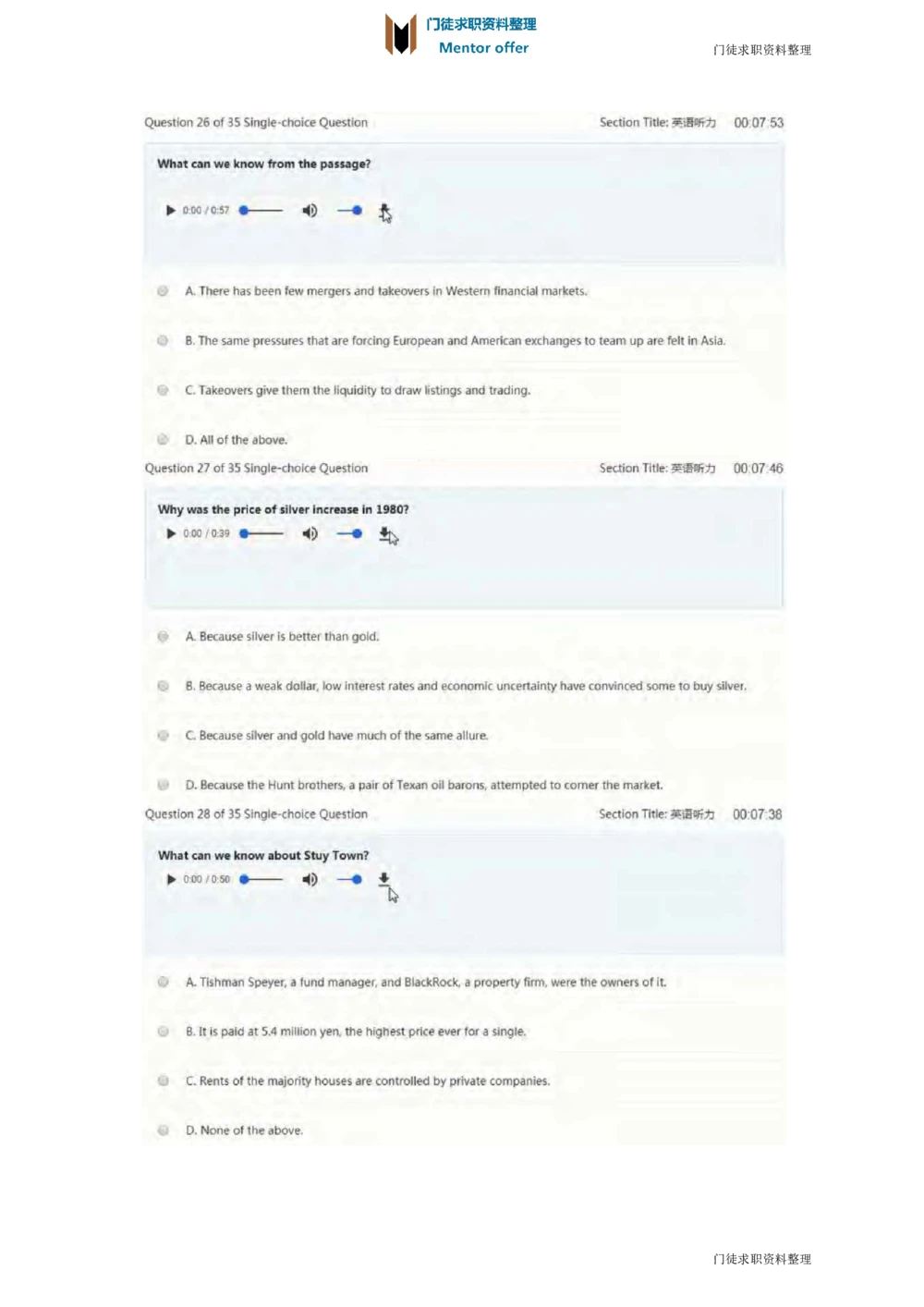 2018年玛氏校园招聘笔试真题_2025春招题库汇总_快消题库-2_2023快消合集(17家持续更新中）_2023玛氏最新题库_5-往年笔试真题套题