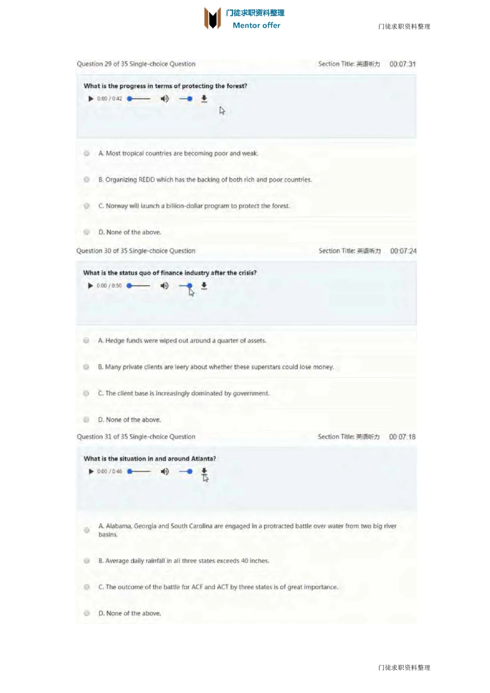 2018年玛氏校园招聘笔试真题_2025春招题库汇总_快消题库-2_2023快消合集(17家持续更新中）_2023玛氏最新题库_5-往年笔试真题套题