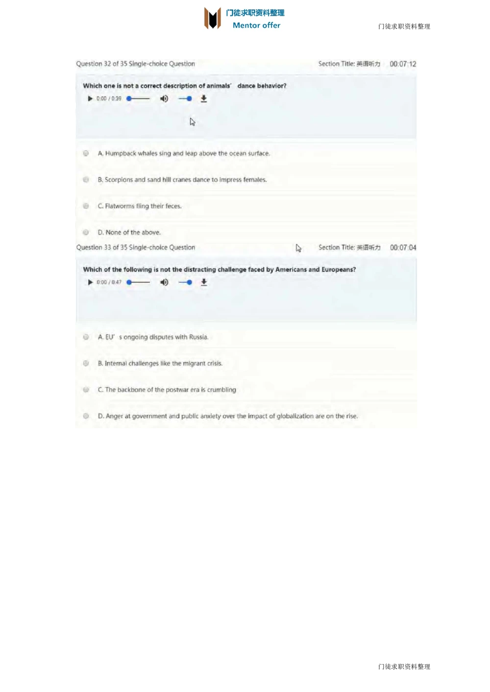 2018年玛氏校园招聘笔试真题_2025春招题库汇总_快消题库-2_2023快消合集(17家持续更新中）_2023玛氏最新题库_5-往年笔试真题套题