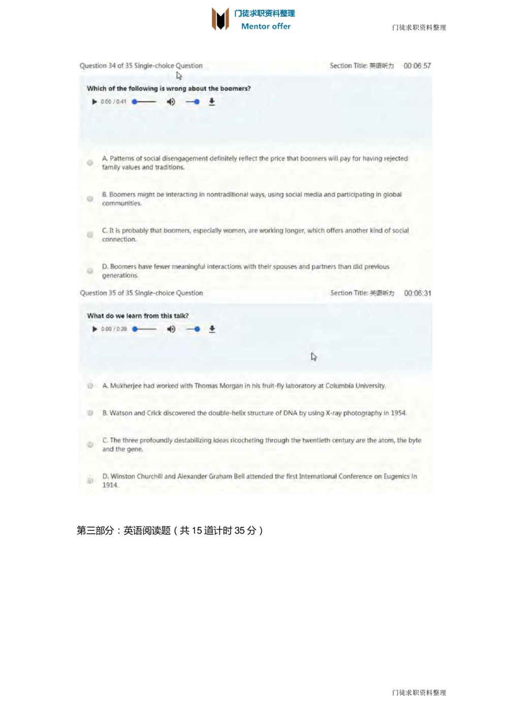 2018年玛氏校园招聘笔试真题_2025春招题库汇总_快消题库-2_2023快消合集(17家持续更新中）_2023玛氏最新题库_5-往年笔试真题套题