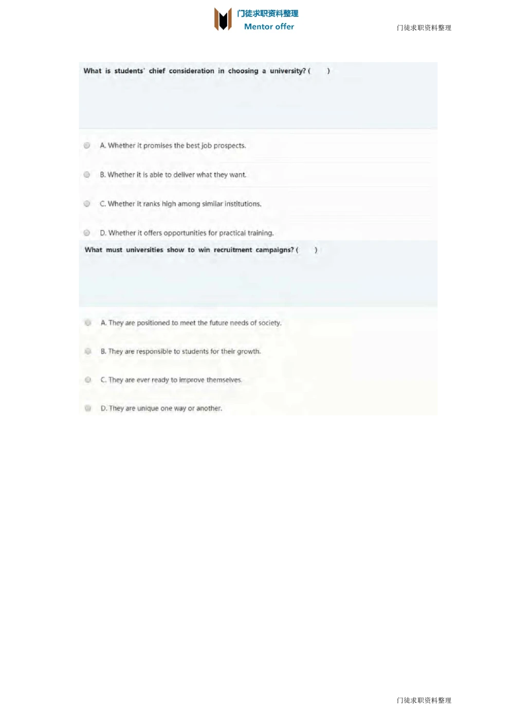 2018年玛氏校园招聘笔试真题_2025春招题库汇总_快消题库-2_2023快消合集(17家持续更新中）_2023玛氏最新题库_5-往年笔试真题套题