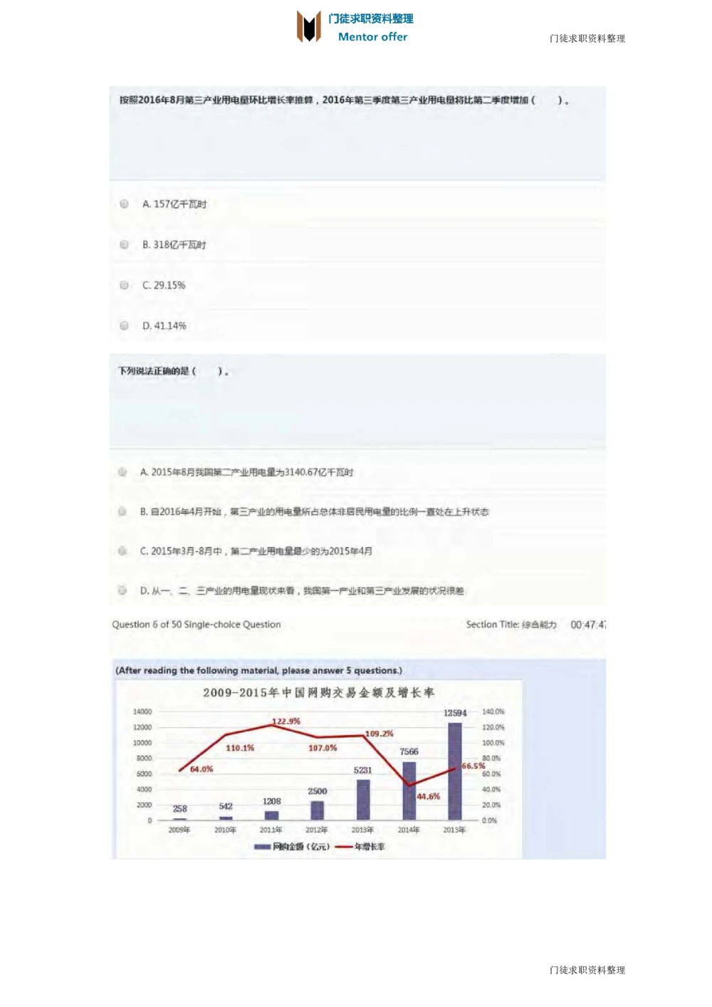 2018年玛氏校园招聘笔试真题_2025春招题库汇总_快消题库-2_2023快消合集(17家持续更新中）_2023玛氏最新题库_5-往年笔试真题套题