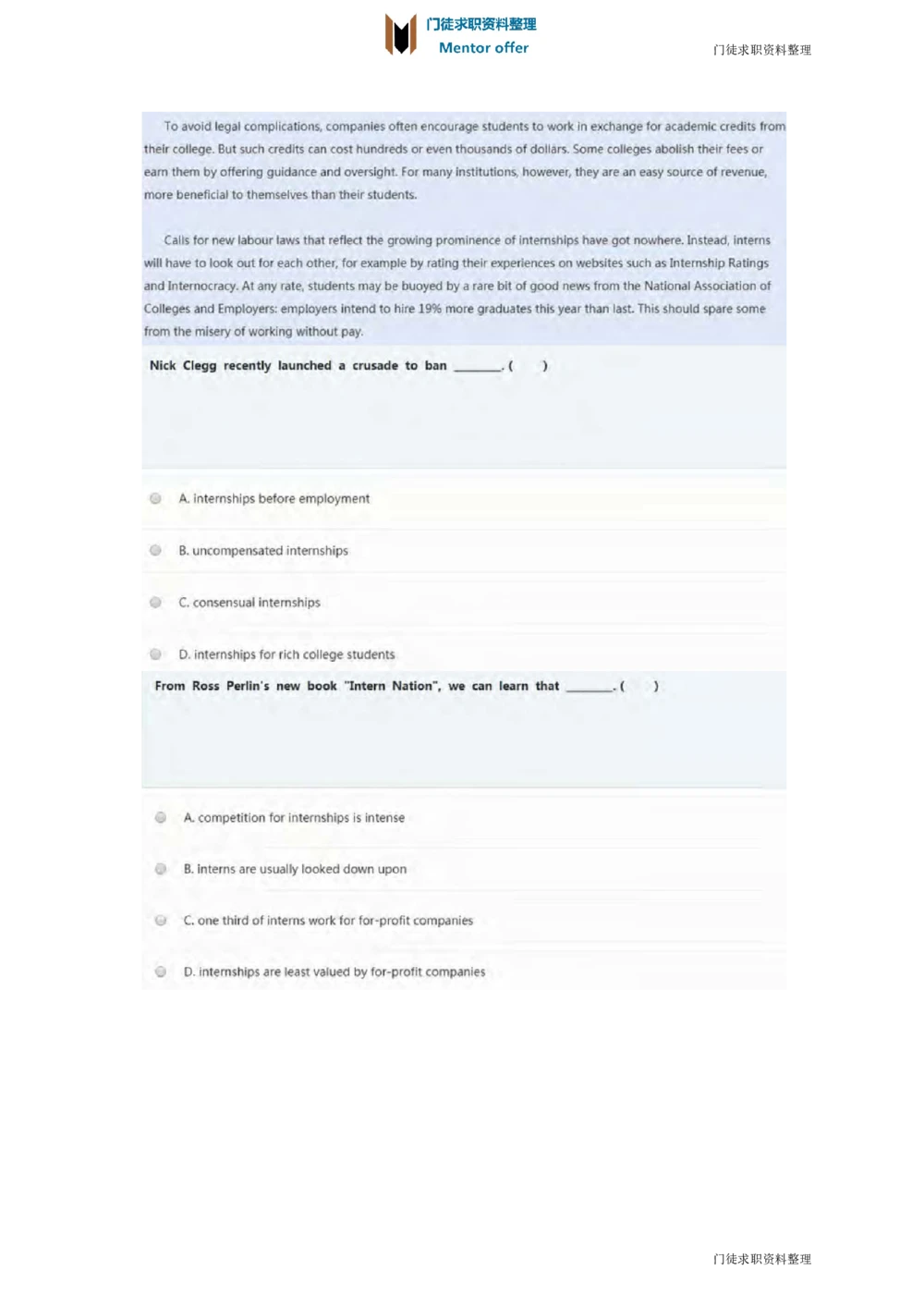 2018年玛氏校园招聘笔试真题_2025春招题库汇总_快消题库-2_2023快消合集(17家持续更新中）_2023玛氏最新题库_5-往年笔试真题套题