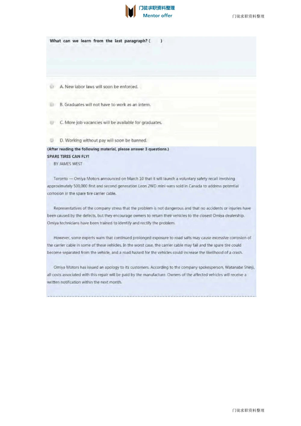 2018年玛氏校园招聘笔试真题_2025春招题库汇总_快消题库-2_2023快消合集(17家持续更新中）_2023玛氏最新题库_5-往年笔试真题套题