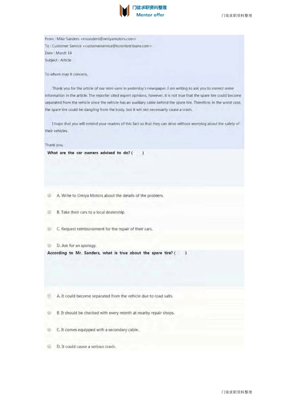 2018年玛氏校园招聘笔试真题_2025春招题库汇总_快消题库-2_2023快消合集(17家持续更新中）_2023玛氏最新题库_5-往年笔试真题套题