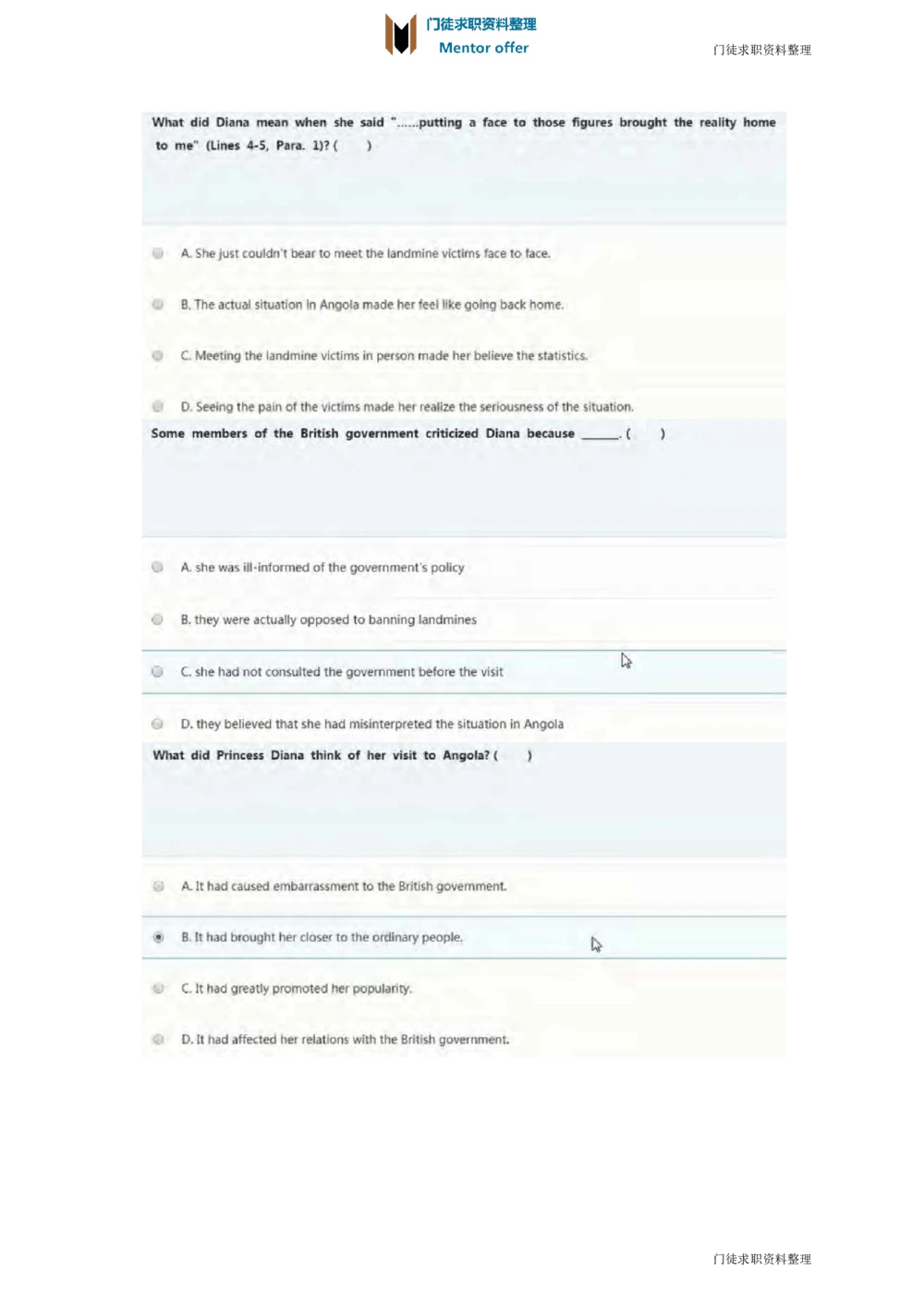 2018年玛氏校园招聘笔试真题_2025春招题库汇总_快消题库-2_2023快消合集(17家持续更新中）_2023玛氏最新题库_5-往年笔试真题套题