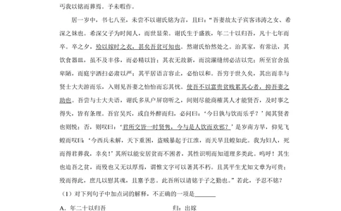 2010年高考语文试卷（江苏）（空白卷）_语文历年高考真题_新&middot;PDF版2008-2025&middot;高考语文真题_语文（按年份分类）2008-2025_2010&middot;语文高考真题