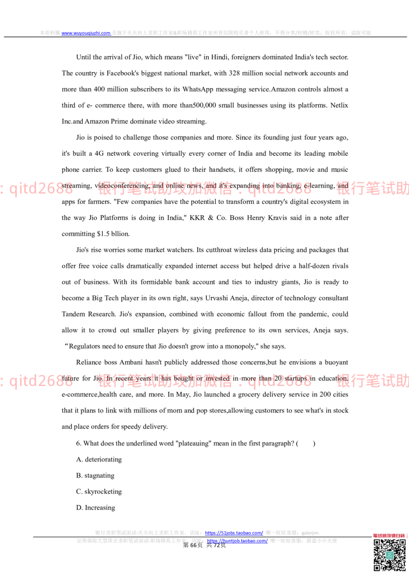 2022秋招中国建设银行2021招聘笔试真题及答案解析_2025春招题库汇总_银行题库-1_银行全套上岸资料_各银行笔试真题_建行上岸资料_建设银行笔试真题