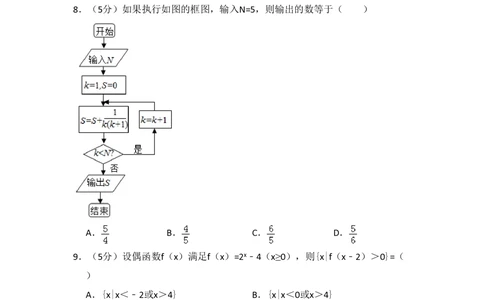 2010年高考数学试卷（文）（新课标）（空白卷）_历年高考真题合集_数学历年高考真题_新&middot;PDF版2008-2025&middot;高考数学真题_数学（按试卷类型分类）2008-2025_全国卷&middot;数学（2008-2025）