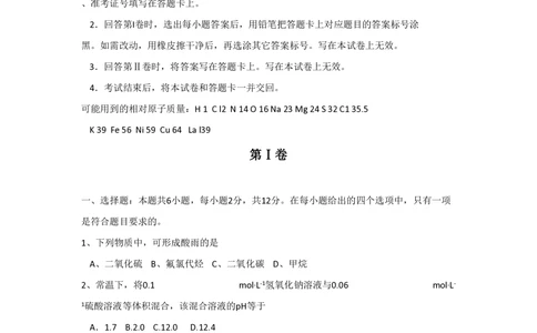 2010年高考化学试卷（海南）（空白卷）_历年高考真题合集_化学历年高考真题_新&middot;PDF版2008-2025&middot;高考化学真题_化学（按年份分类）2008-2025_2010&middot;高考化学真题