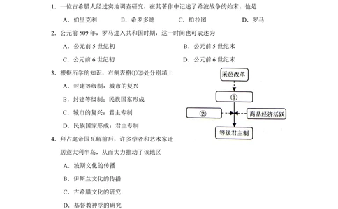 2011年高考历史试卷（上海）（答案）_历史历年高考真题_新&middot;PDF版2008-2025&middot;高考历史真题_历史（按省份分类）2008-2025_2008-2017_2019,2024&middot;（上海）历史高考真题