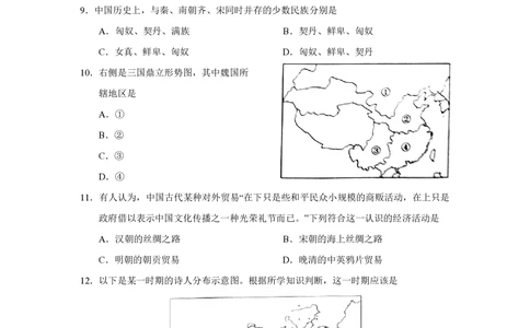 2011年高考历史试卷（上海）（答案）_历史历年高考真题_新&middot;PDF版2008-2025&middot;高考历史真题_历史（按省份分类）2008-2025_2008-2017_2019,2024&middot;（上海）历史高考真题