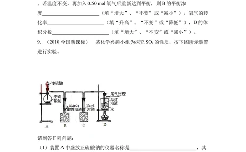 2010年高考化学试卷（新课标）（空白卷）_历年高考真题合集_化学历年高考真题_新&middot;Word版2008-2025&middot;高考化学真题_化学（按试卷类型分类）2008-2025_全国卷&middot;化学（2008-2024）