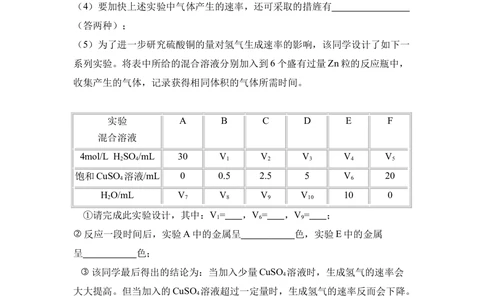 2010年高考化学试卷（新课标）（空白卷）_历年高考真题合集_化学历年高考真题_新&middot;Word版2008-2025&middot;高考化学真题_化学（按试卷类型分类）2008-2025_全国卷&middot;化学（2008-2024）
