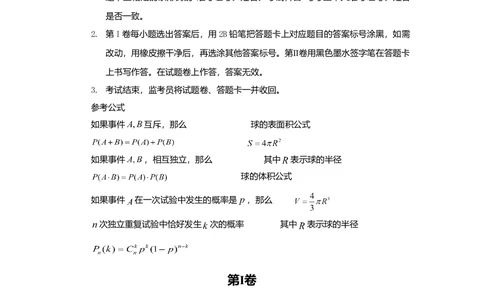 2009年高考数学试卷（文）（江西）（空白卷）_历年高考真题合集_数学历年高考真题_新&middot;Word版2008-2025&middot;高考数学真题_数学（按年份分类）2008-2025_2009&middot;高考数学真题