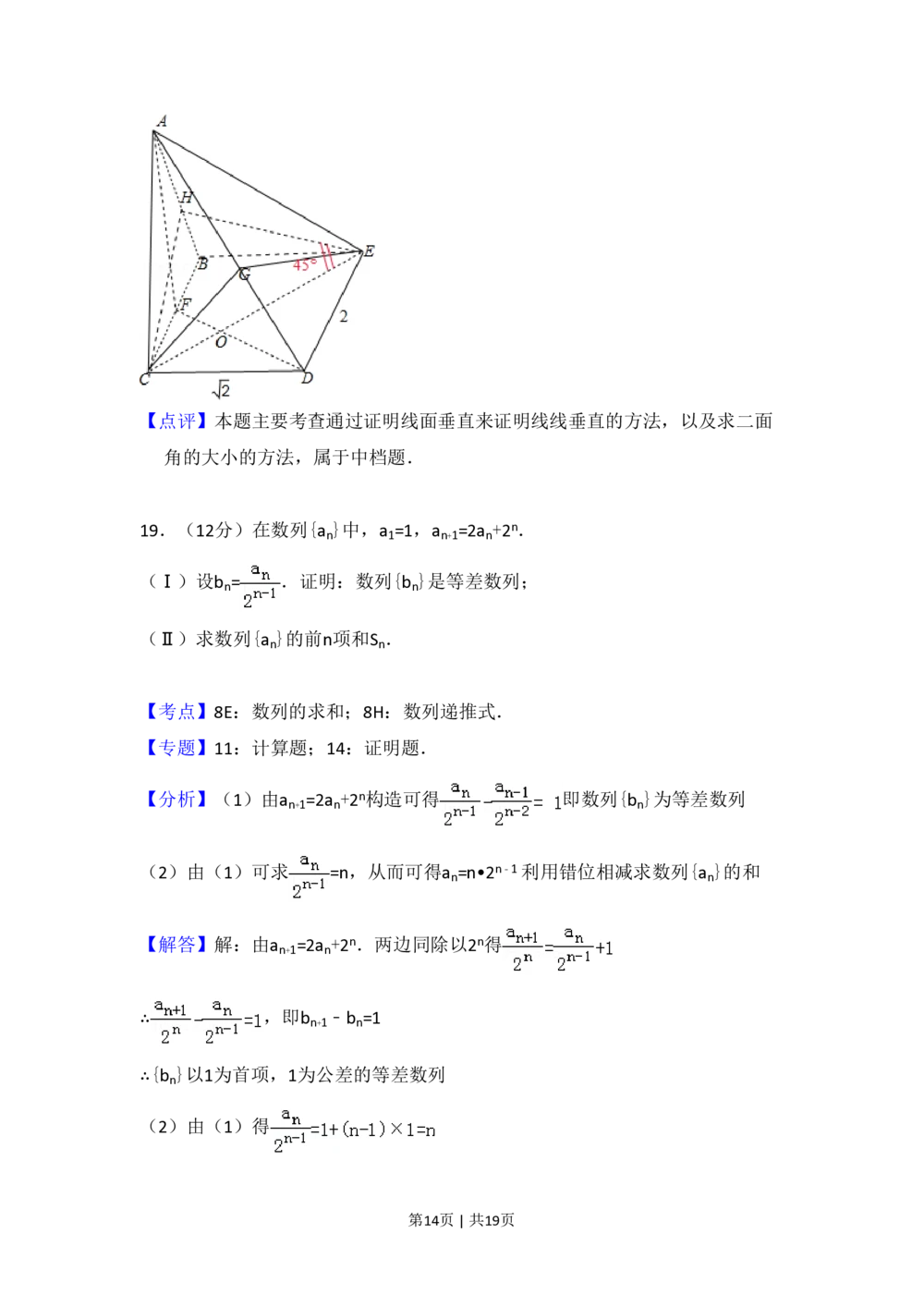 2008年高考数学试卷（文）（全国卷Ⅰ）（解析卷）_历年高考真题合集_数学历年高考真题_新&middot;PDF版2008-2025&middot;高考数学真题_数学（按试卷类型分类）2008-2025_全国卷&middot;数学（2008-2025）