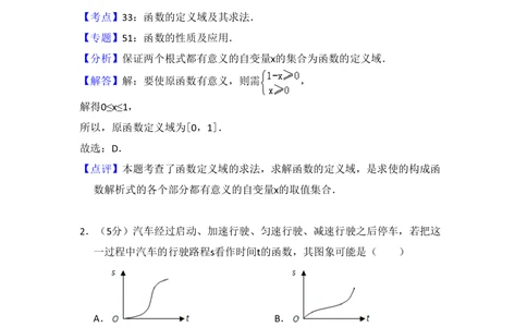 2008年高考数学试卷（文）（全国卷Ⅰ）（解析卷）_历年高考真题合集_数学历年高考真题_新&middot;PDF版2008-2025&middot;高考数学真题_数学（按试卷类型分类）2008-2025_全国卷&middot;数学（2008-2025）
