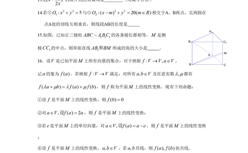 2009年高考数学试卷（理）（四川）（空白卷）_历年高考真题合集_数学历年高考真题_新&middot;PDF版2008-2025&middot;高考数学真题_数学（按省份分类）2008-2025_2008-2025&middot;（四川）数学高考真题