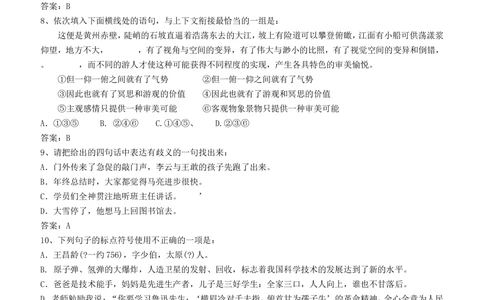 2012年中国移动广东公司招聘笔试试题及答案-(1)_2025春招题库汇总_国企-运营商题库_2023中国移动笔试资料（清宇）_重中之重之二历年移动笔试真题