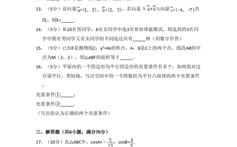 2008年高考数学试卷（文）（全国卷Ⅱ）（空白卷）_历年高考真题合集_数学历年高考真题_新&middot;PDF版2008-2025&middot;高考数学真题_数学（按省份分类）2008-2025_2008-2025&middot;（西藏）数学高考真题