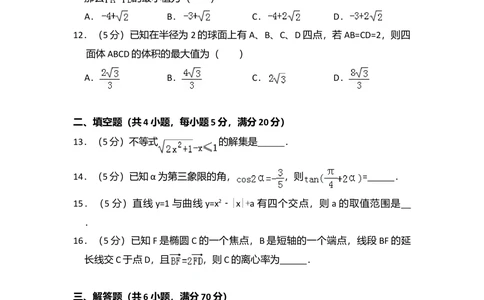 2010年高考数学试卷（理）（大纲版Ⅰ，全国Ⅰ卷）（空白卷）_历年高考真题合集_数学历年高考真题_新&middot;Word版2008-2025&middot;高考数学真题_数学（按省份分类）2008-2025