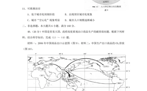 2010年高考地理试卷（广东）（空白卷）_地理历年高考真题_新&middot;PDF版2008-2025&middot;高考地理真题_地理（按省份分类）2008-2025_2008-2025&middot;（广东）地理高考真题