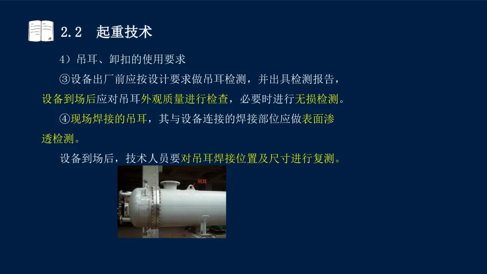 022025年课程讲义-一级建造师-机电-课程精讲-第2章-2.1、2.2（缺2.3）_2026年一级建造师_2026年一建机电_2025年一建机电SVIP_02-基础精讲✿高端面授✿深度强化_讲义