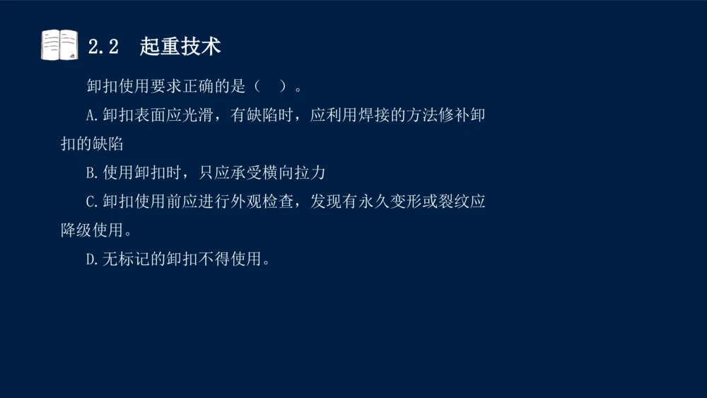 022025年课程讲义-一级建造师-机电-课程精讲-第2章-2.1、2.2（缺2.3）_2026年一级建造师_2026年一建机电_2025年一建机电SVIP_02-基础精讲✿高端面授✿深度强化_讲义