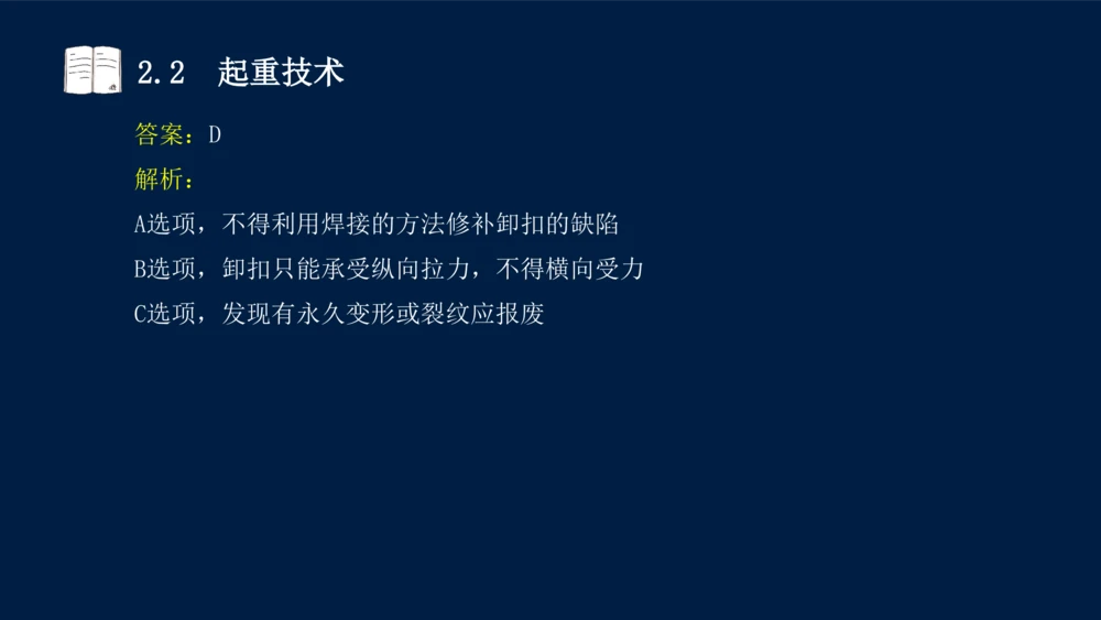 022025年课程讲义-一级建造师-机电-课程精讲-第2章-2.1、2.2（缺2.3）_2026年一级建造师_2026年一建机电_2025年一建机电SVIP_02-基础精讲✿高端面授✿深度强化_讲义