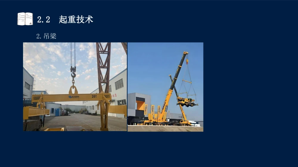 022025年课程讲义-一级建造师-机电-课程精讲-第2章-2.1、2.2（缺2.3）_2026年一级建造师_2026年一建机电_2025年一建机电SVIP_02-基础精讲✿高端面授✿深度强化_讲义