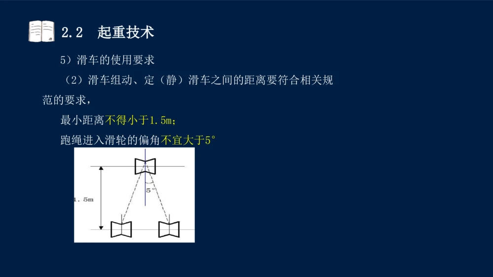 022025年课程讲义-一级建造师-机电-课程精讲-第2章-2.1、2.2（缺2.3）_2026年一级建造师_2026年一建机电_2025年一建机电SVIP_02-基础精讲✿高端面授✿深度强化_讲义
