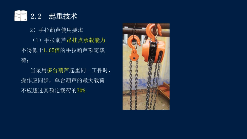 022025年课程讲义-一级建造师-机电-课程精讲-第2章-2.1、2.2（缺2.3）_2026年一级建造师_2026年一建机电_2025年一建机电SVIP_02-基础精讲✿高端面授✿深度强化_讲义
