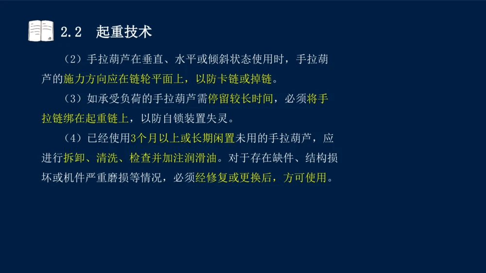 022025年课程讲义-一级建造师-机电-课程精讲-第2章-2.1、2.2（缺2.3）_2026年一级建造师_2026年一建机电_2025年一建机电SVIP_02-基础精讲✿高端面授✿深度强化_讲义