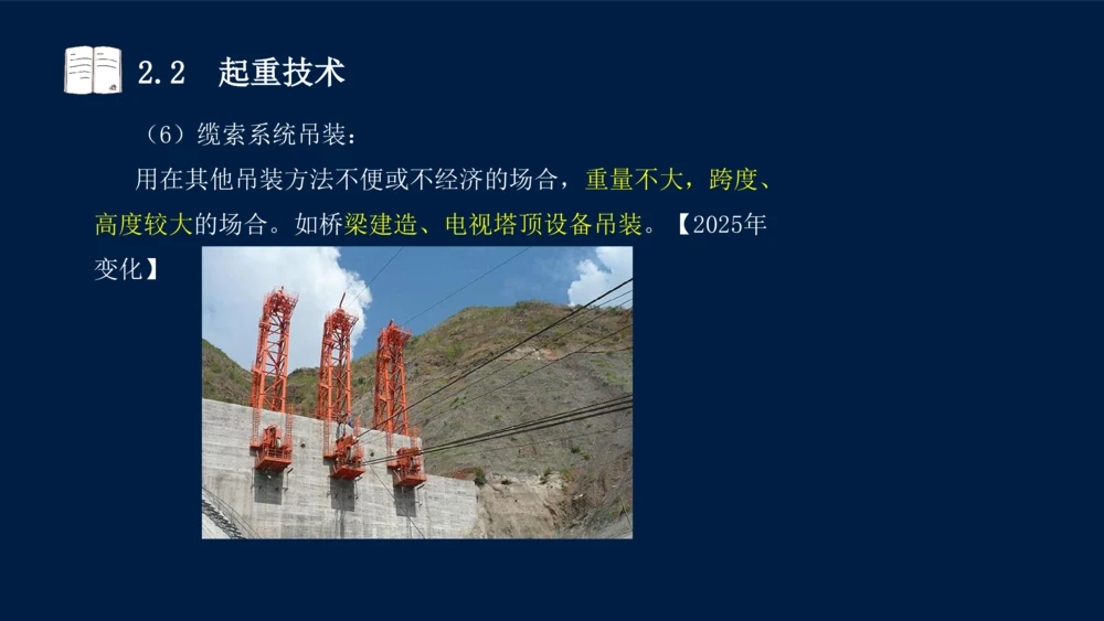 022025年课程讲义-一级建造师-机电-课程精讲-第2章-2.1、2.2（缺2.3）_2026年一级建造师_2026年一建机电_2025年一建机电SVIP_02-基础精讲✿高端面授✿深度强化_讲义