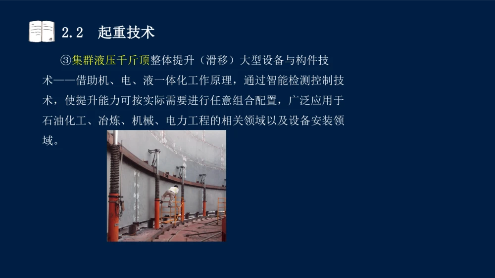 022025年课程讲义-一级建造师-机电-课程精讲-第2章-2.1、2.2（缺2.3）_2026年一级建造师_2026年一建机电_2025年一建机电SVIP_02-基础精讲✿高端面授✿深度强化_讲义